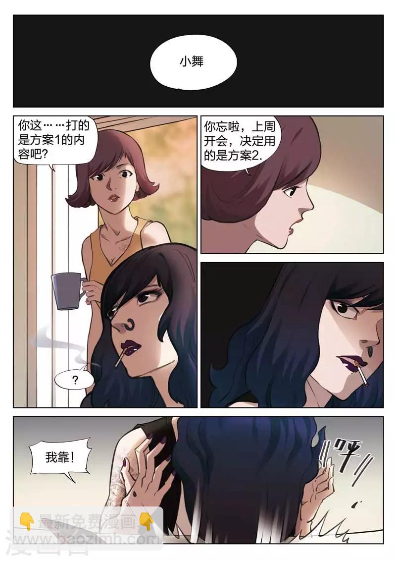 第135话 粉丝26