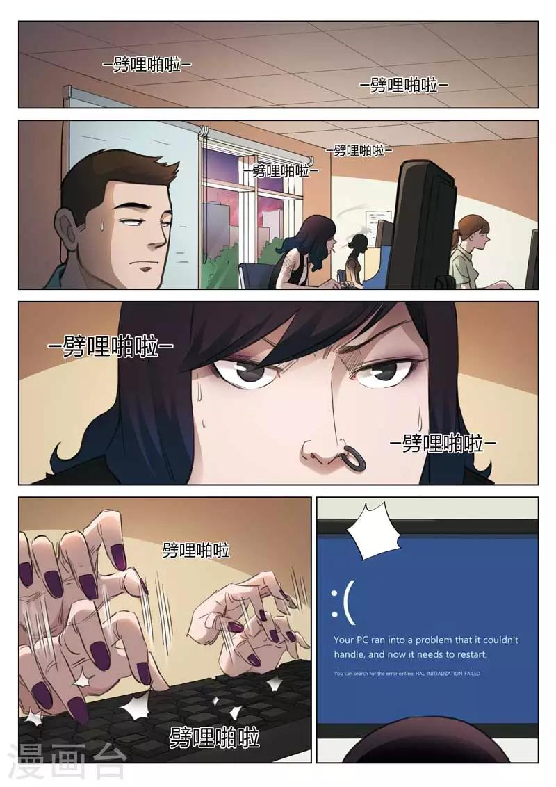 第135话 粉丝27