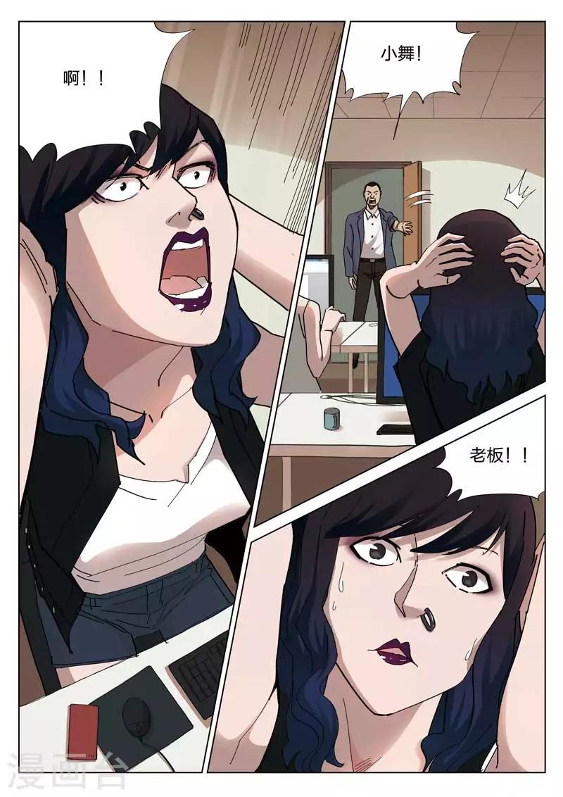 第135话 粉丝29