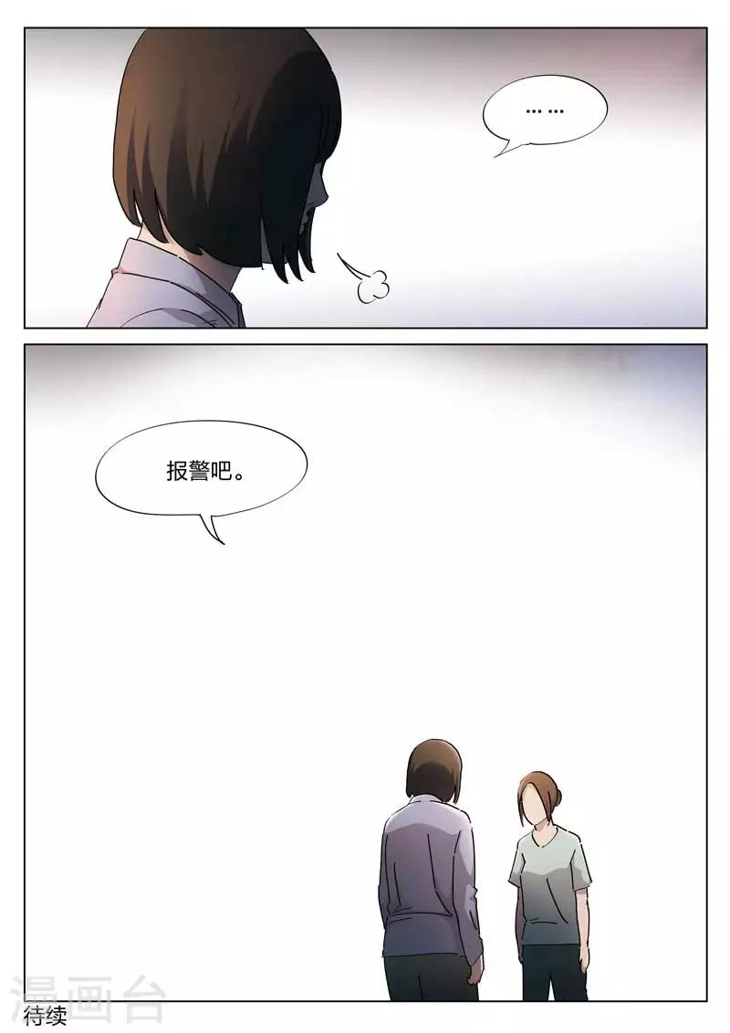 第141话 配阴婚211