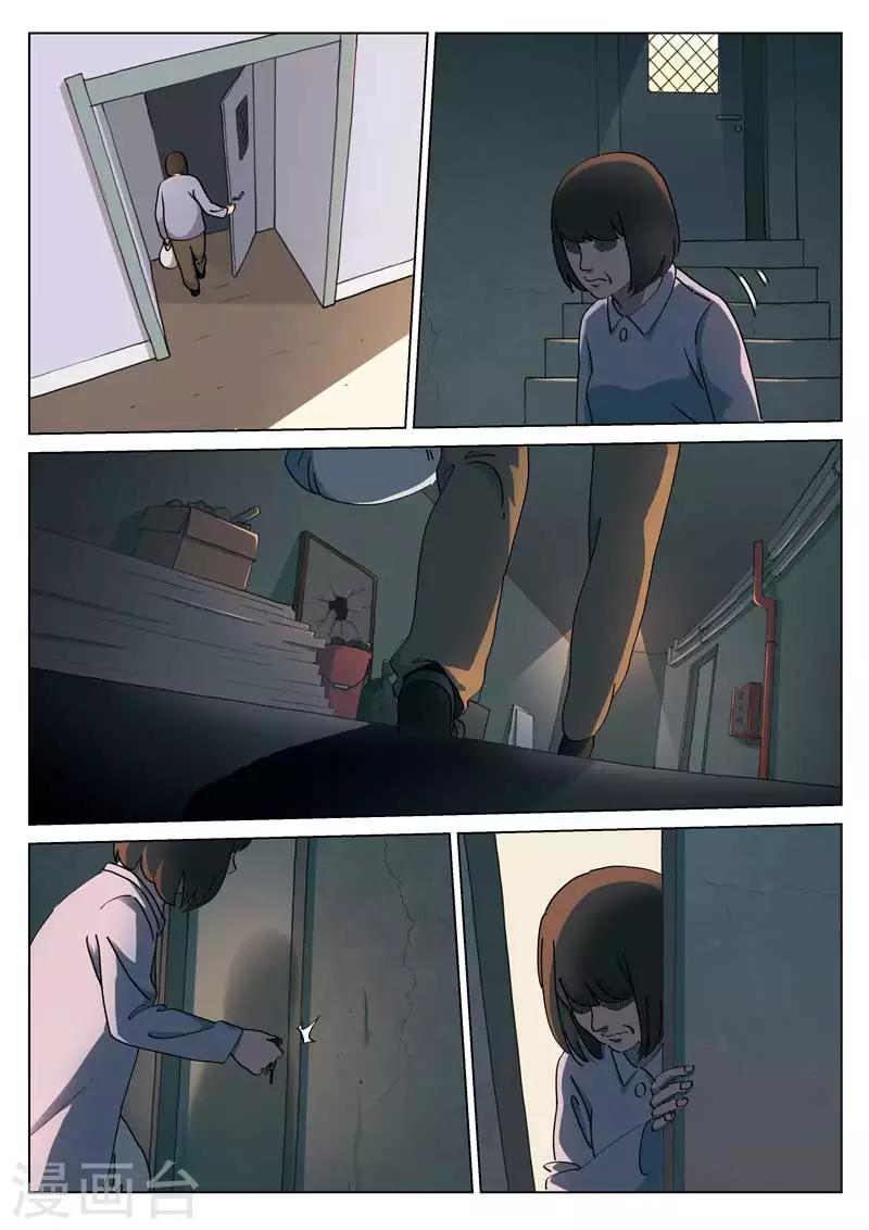 第141话 配阴婚22