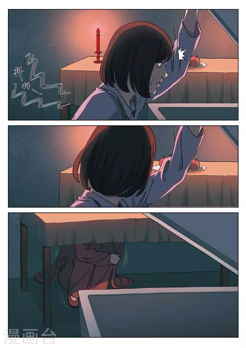 第141话 配阴婚25