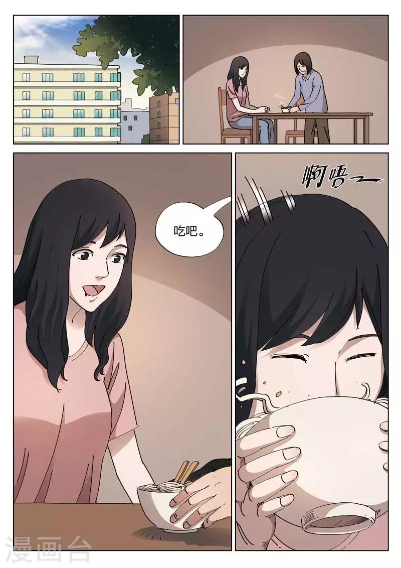 第141话 配阴婚27