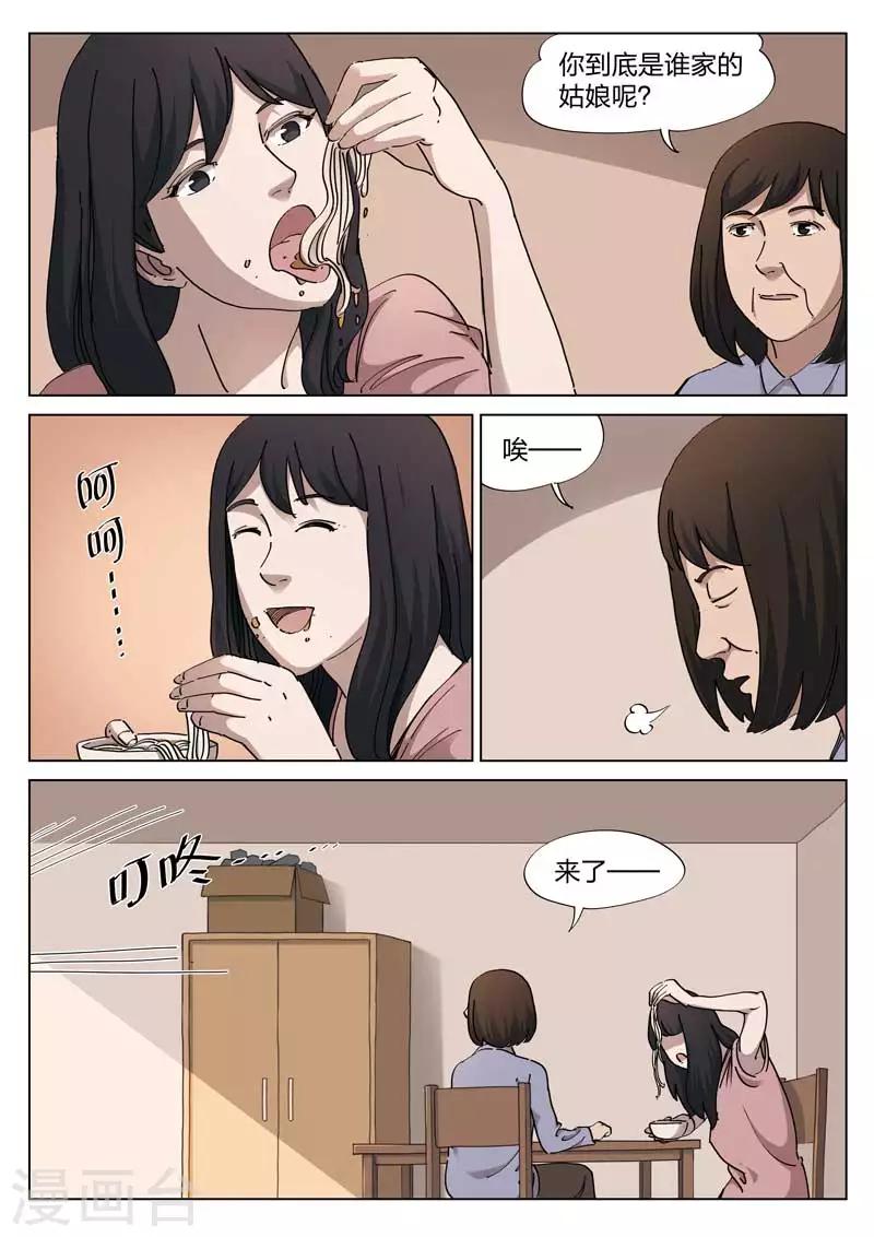 第141话 配阴婚28