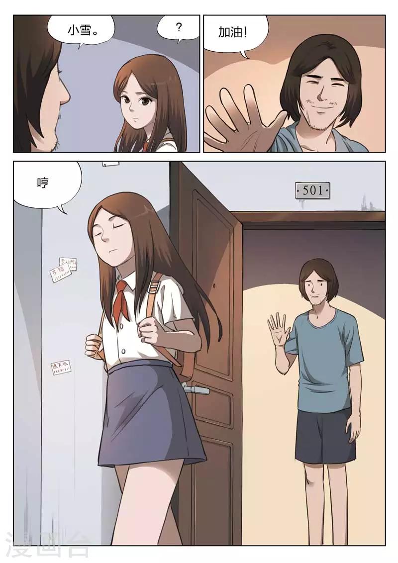 第143话 修罗场111