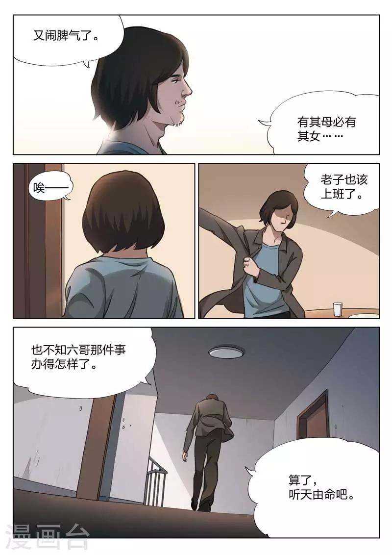 第143话 修罗场112