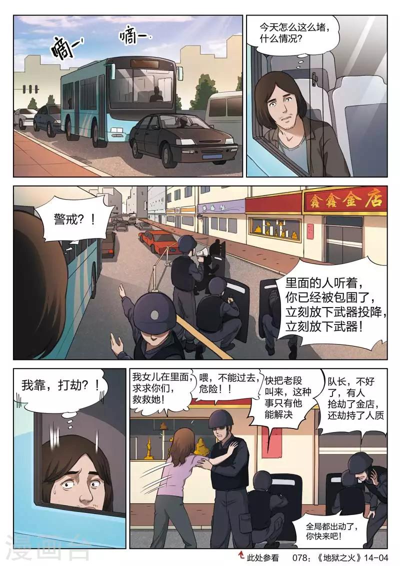第143话 修罗场115