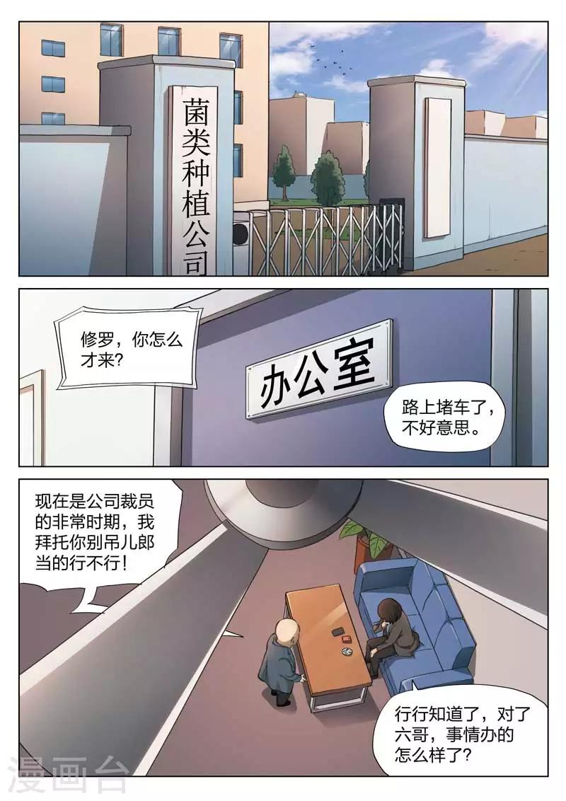 第143话 修罗场117