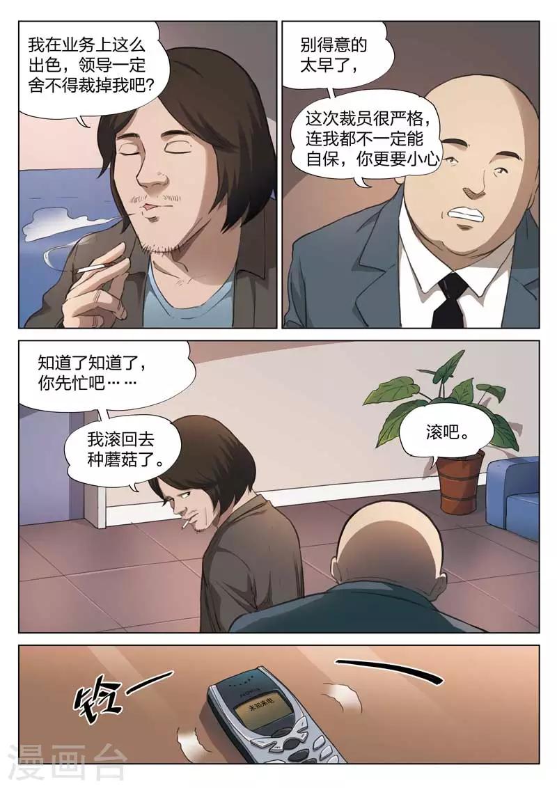 第143话 修罗场118