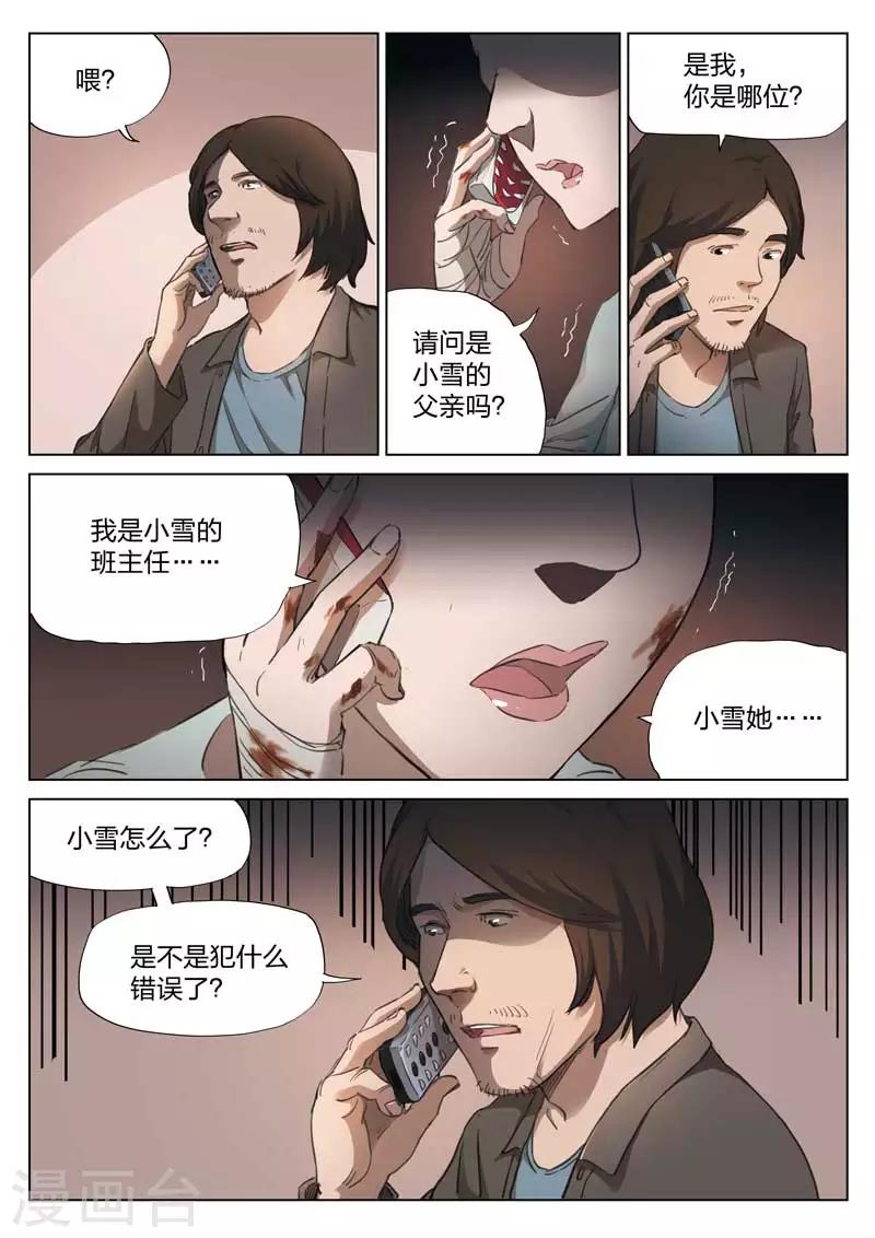 第143话 修罗场119