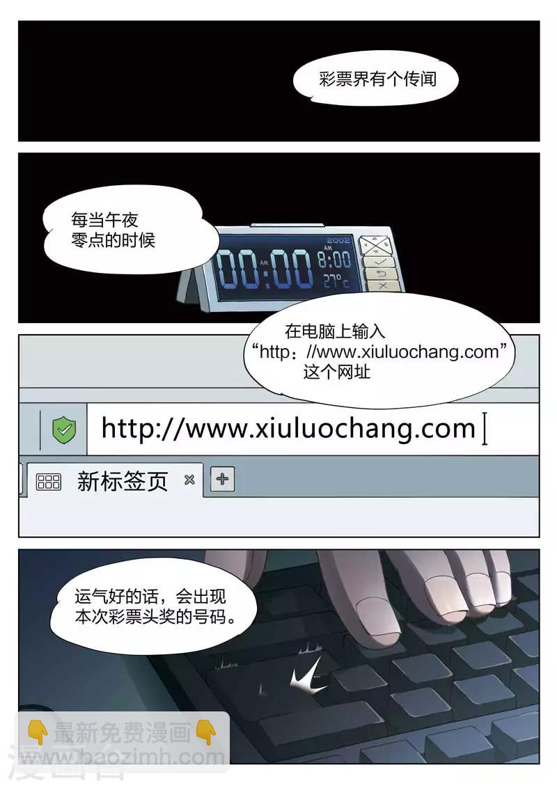 第143话 修罗场12