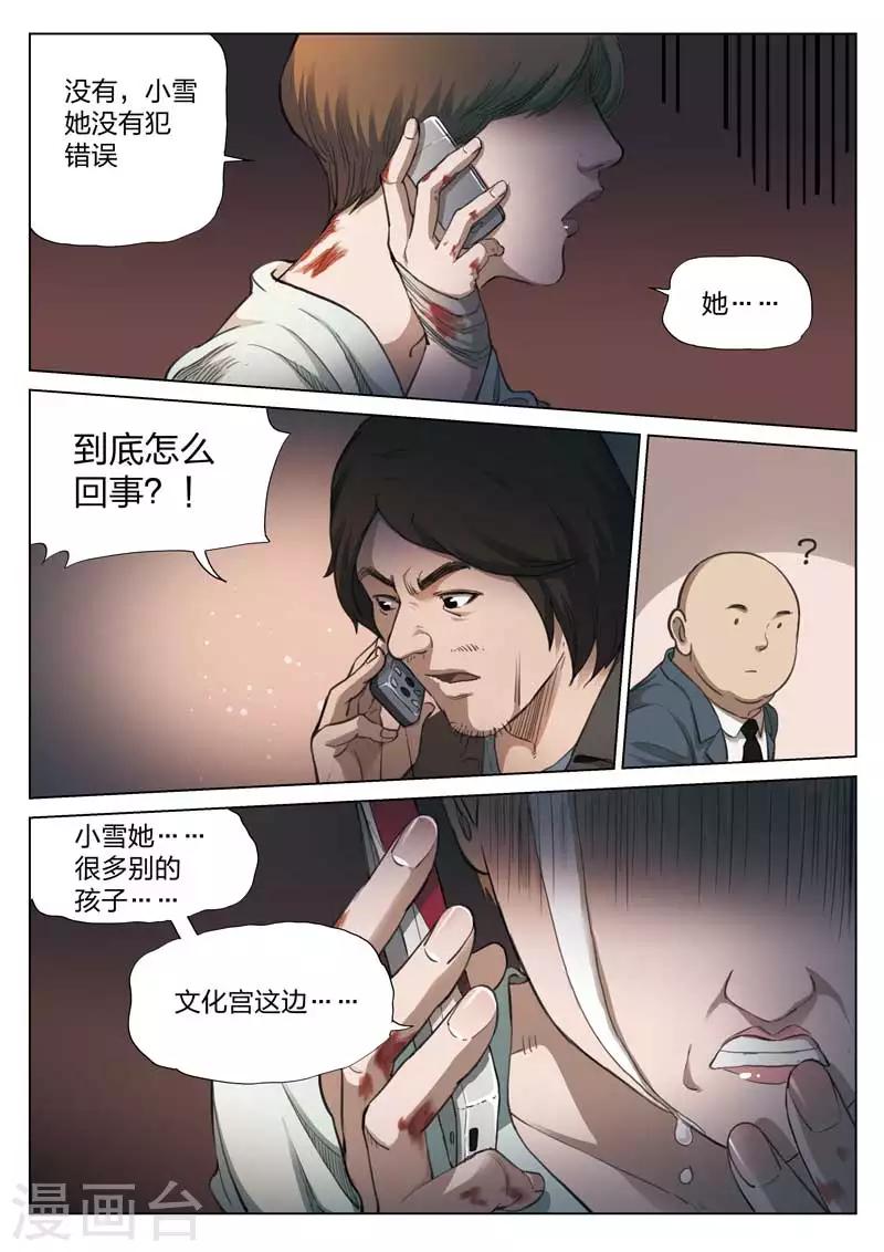 第143话 修罗场120