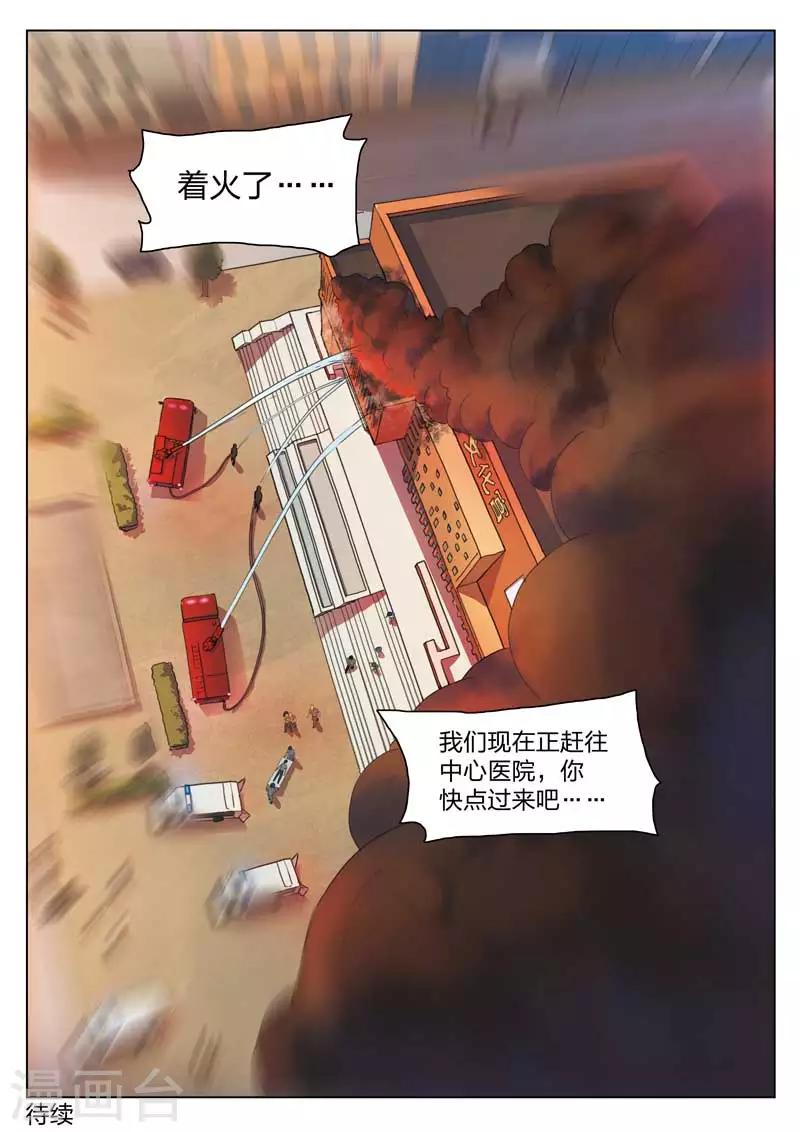 第143话 修罗场121