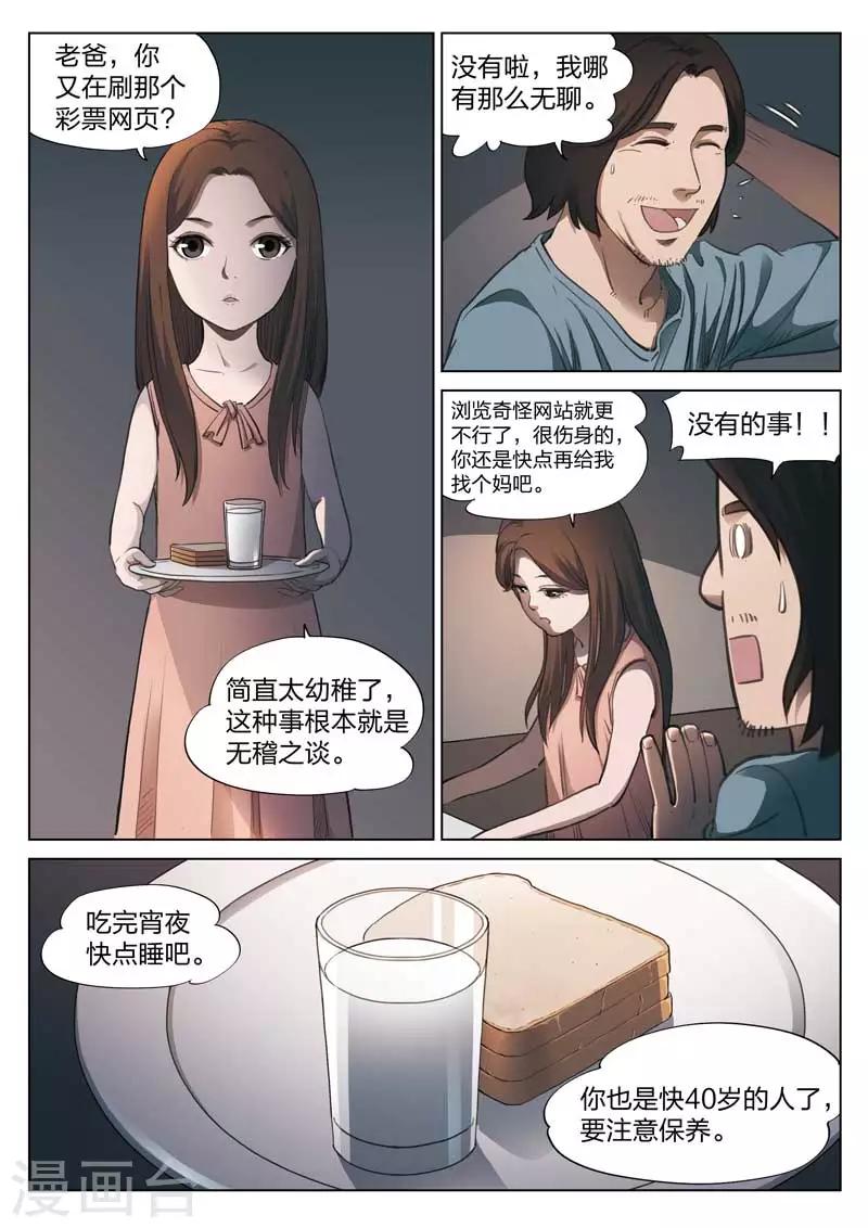 第143话 修罗场14
