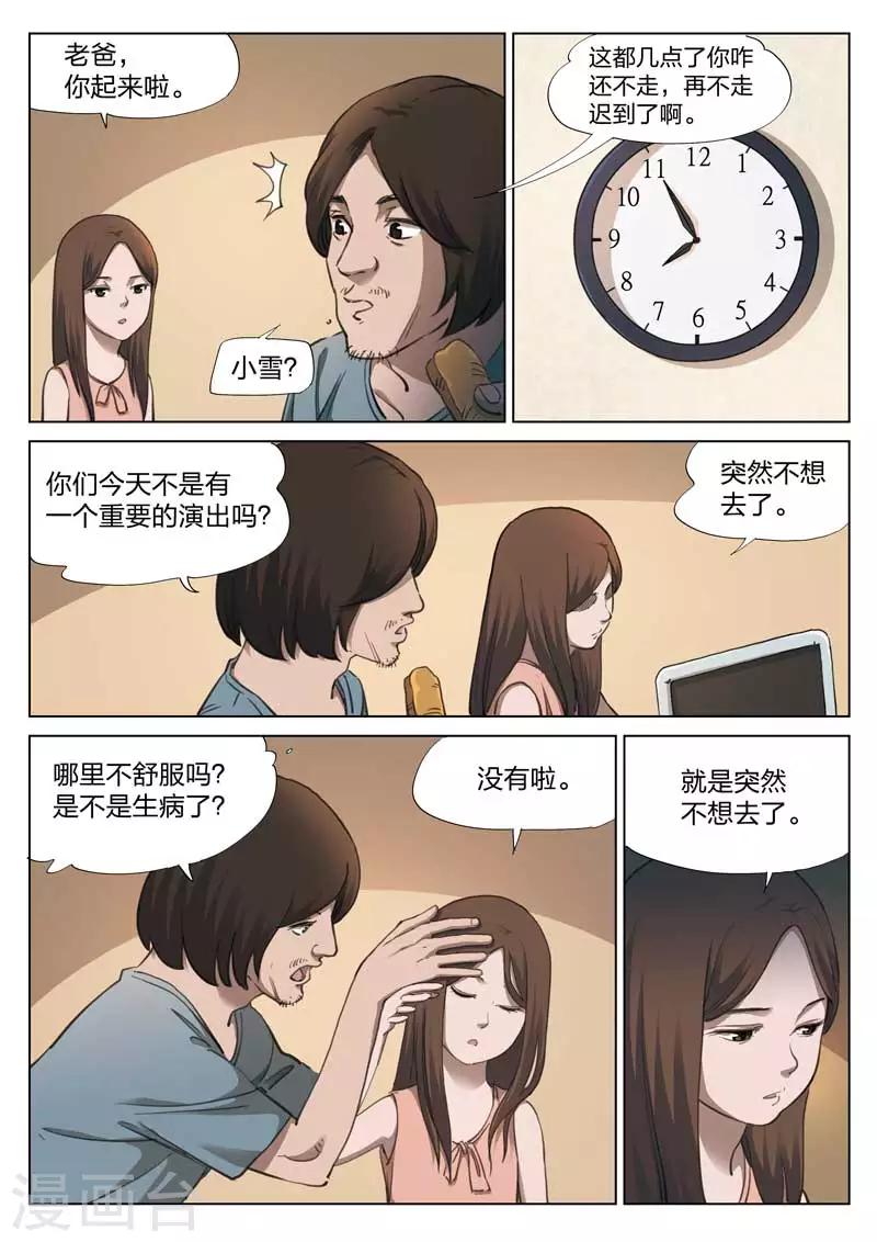 第143话 修罗场19