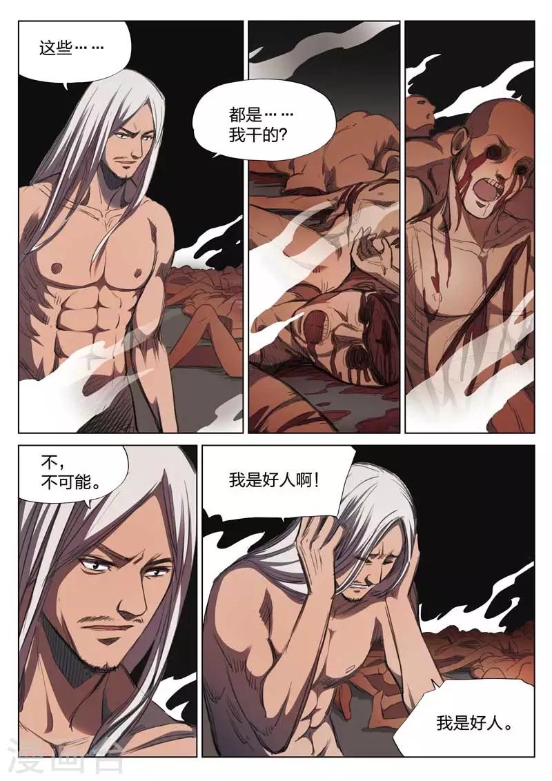 第150话 修罗场811