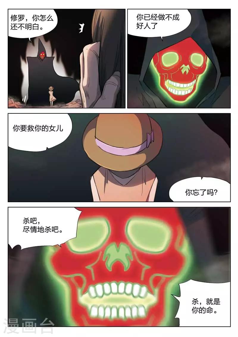 第150话 修罗场812