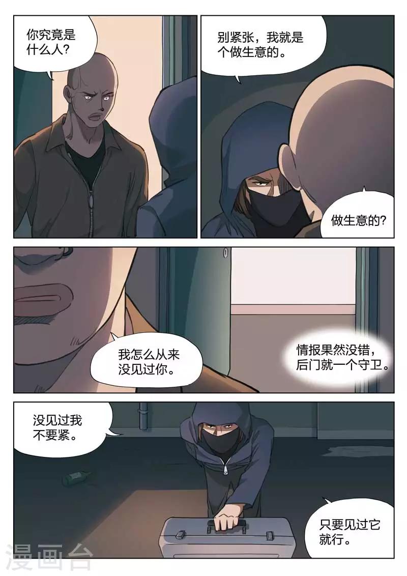 第150话 修罗场817