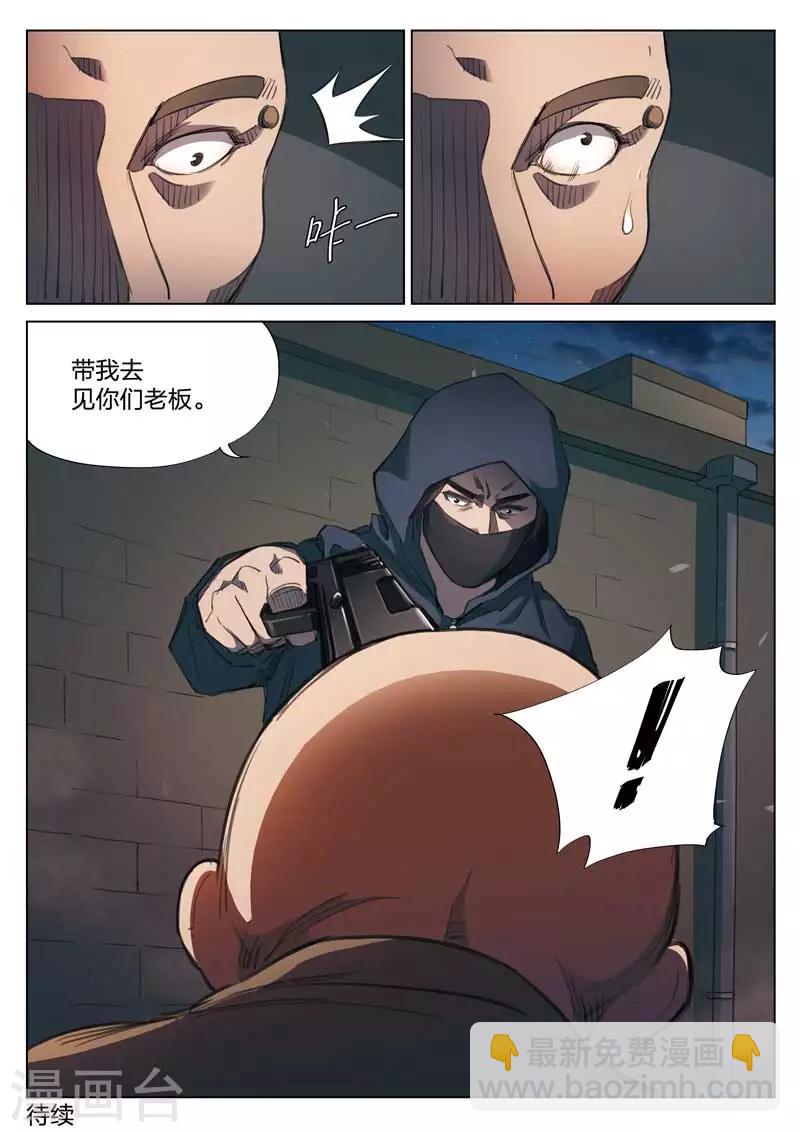 第150话 修罗场819