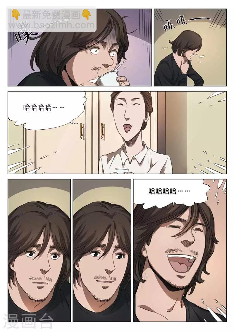 第150话 修罗场82