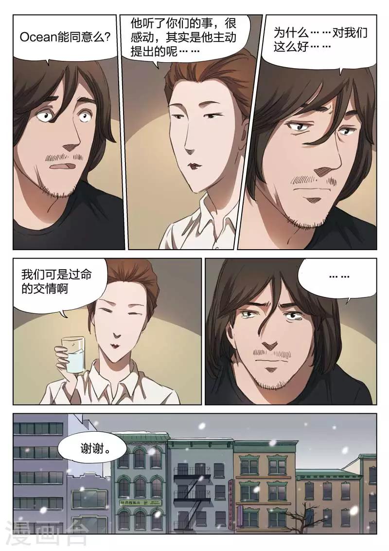 第150话 修罗场84