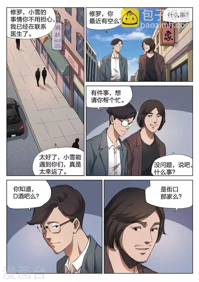 第150话 修罗场87