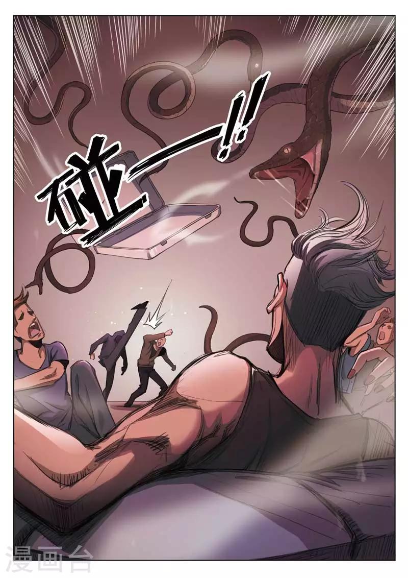 第151话 修罗场96