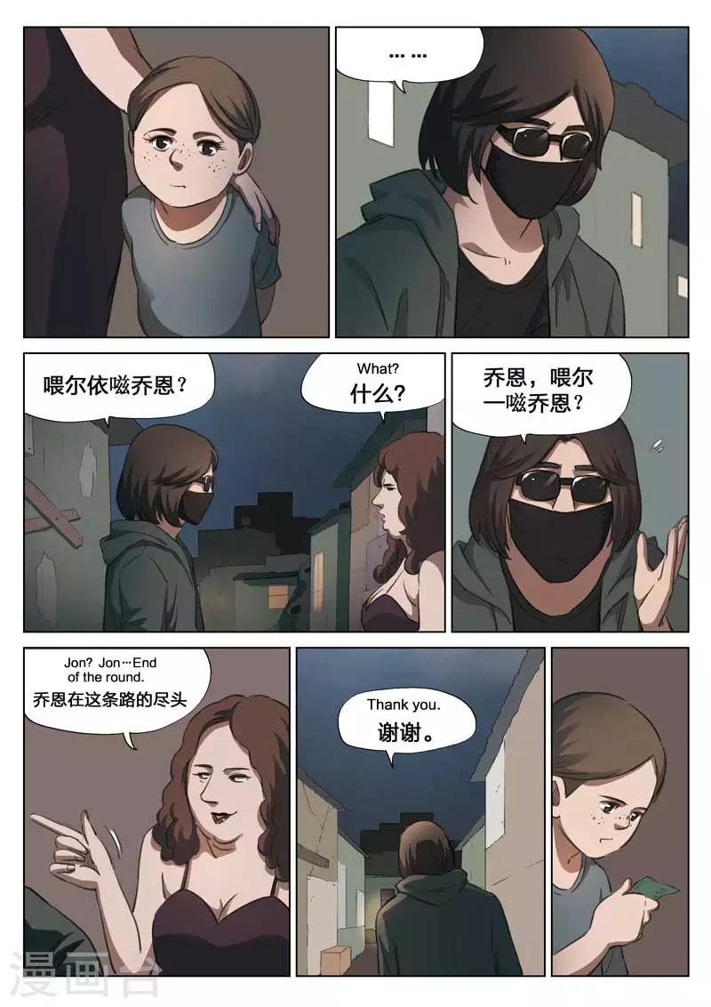 第152话 修罗场1017