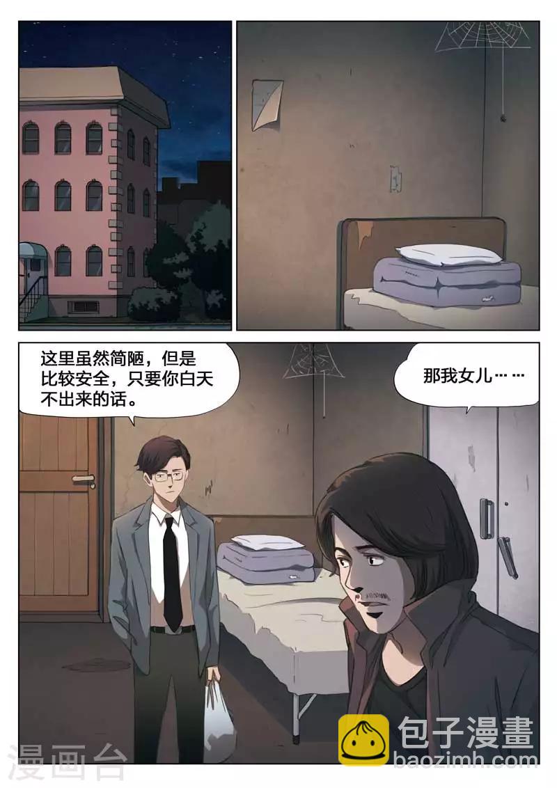 第152话 修罗场105
