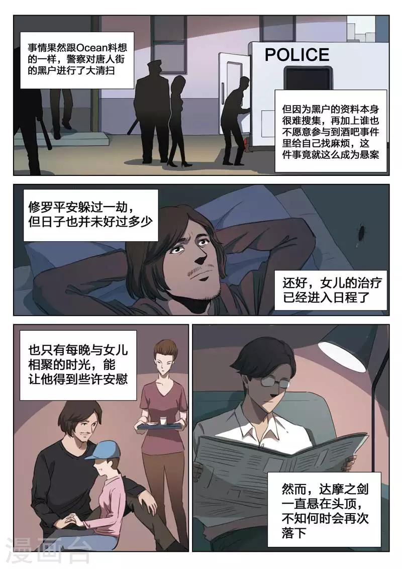 第152话 修罗场108