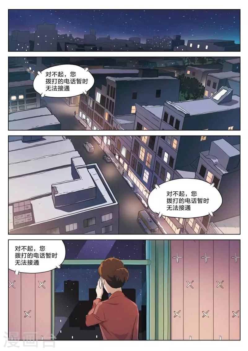 第163话 修罗场211