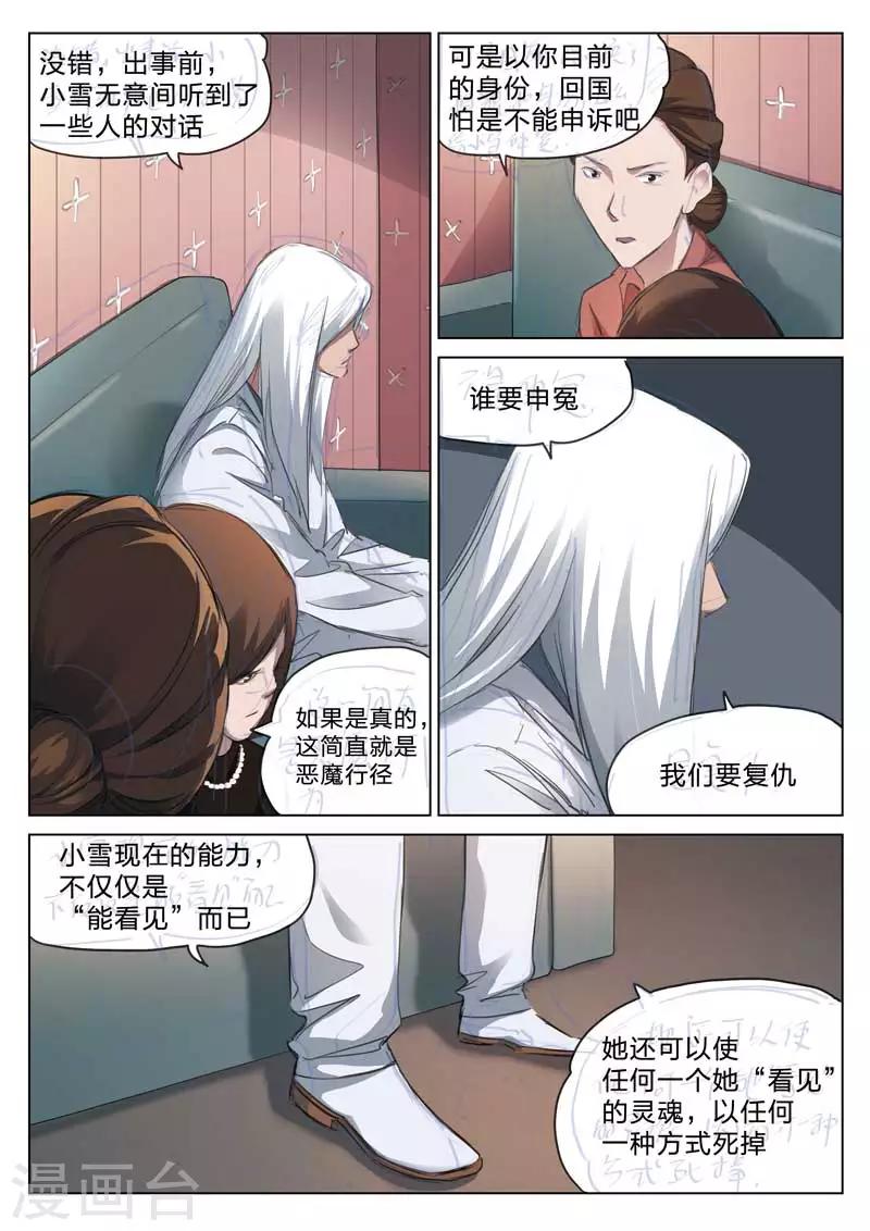 第163话 修罗场2110