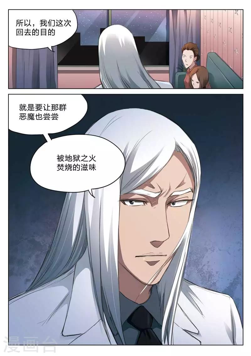 第163话 修罗场2111