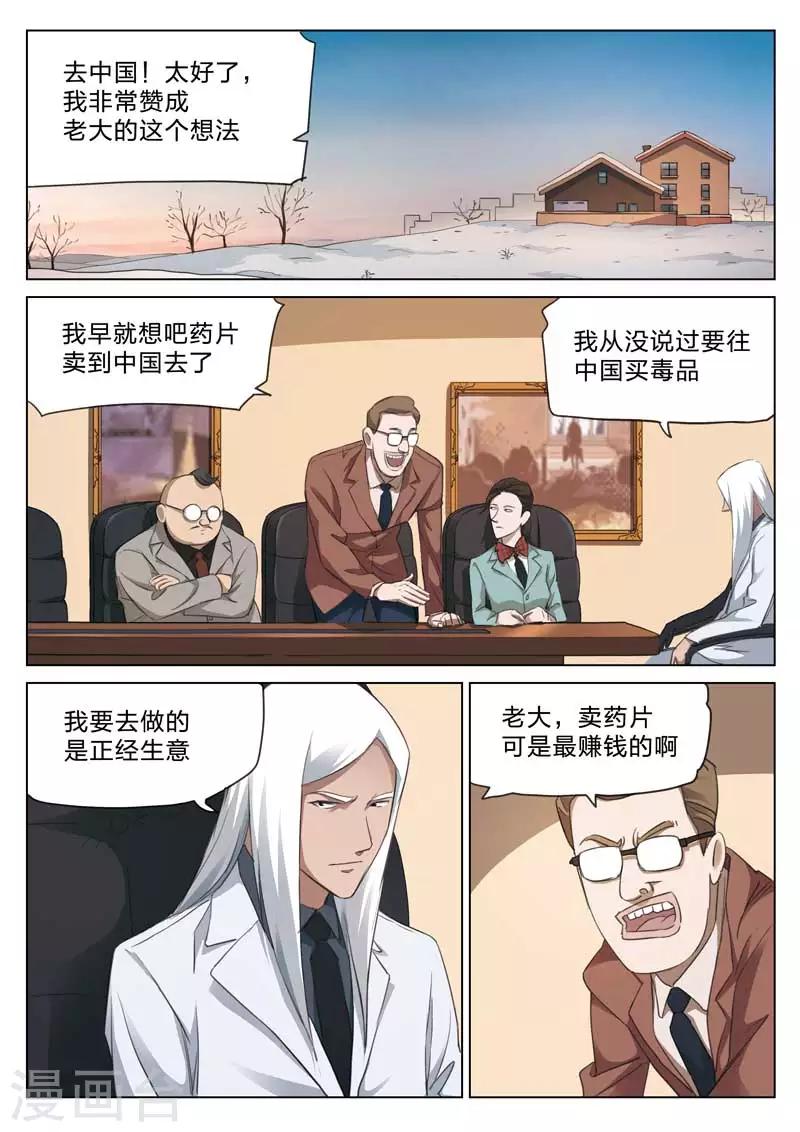 第163话 修罗场2112