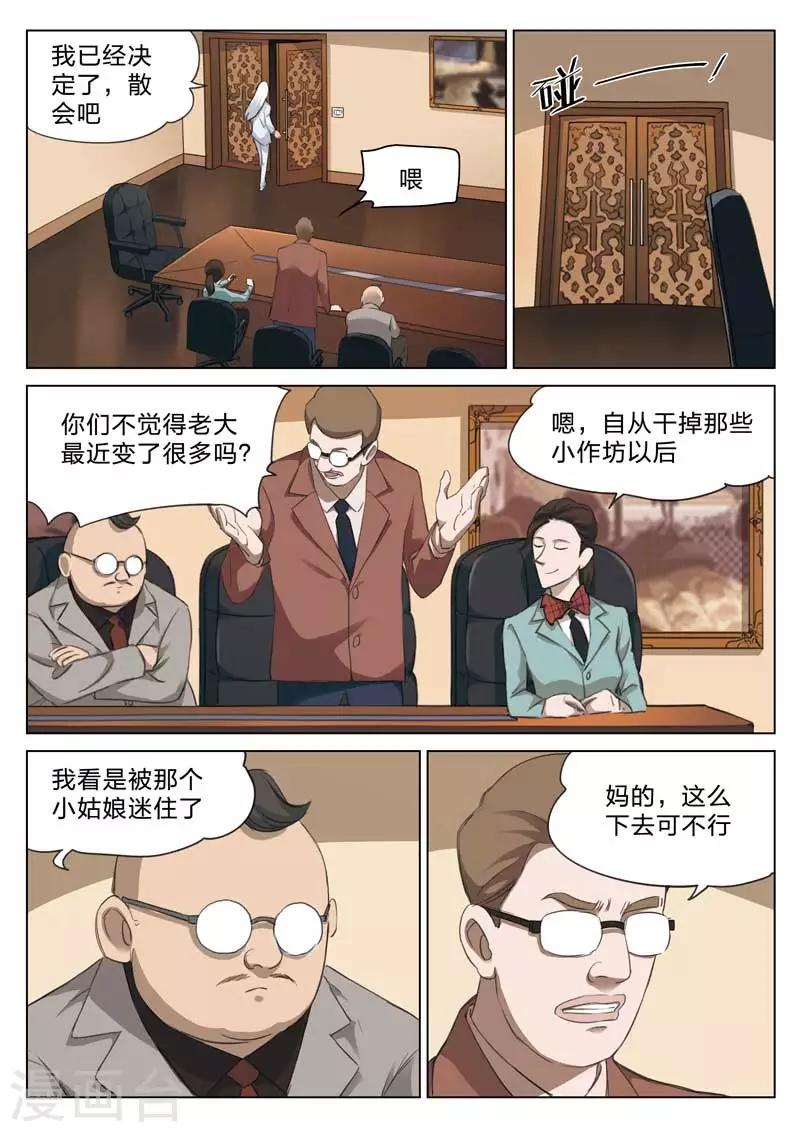 第163话 修罗场2113