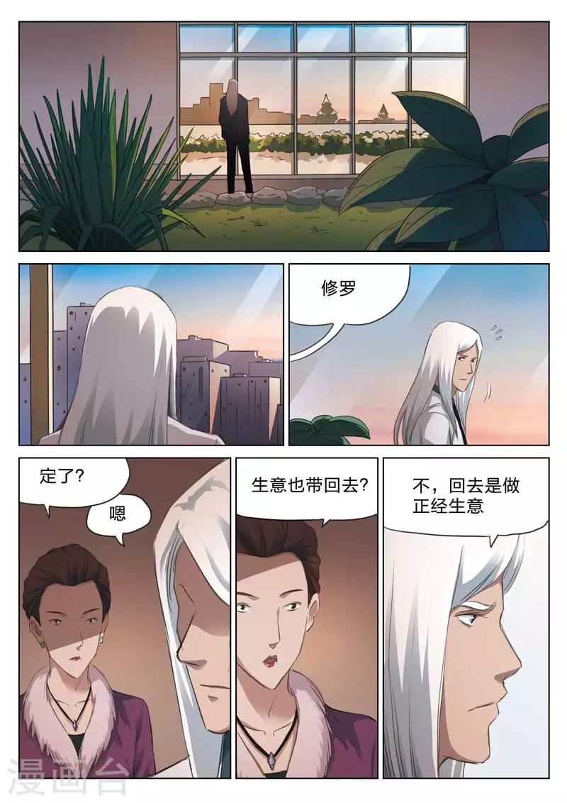 第163话 修罗场2114