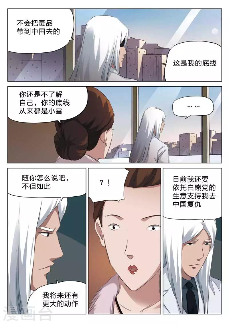 第163话 修罗场2115