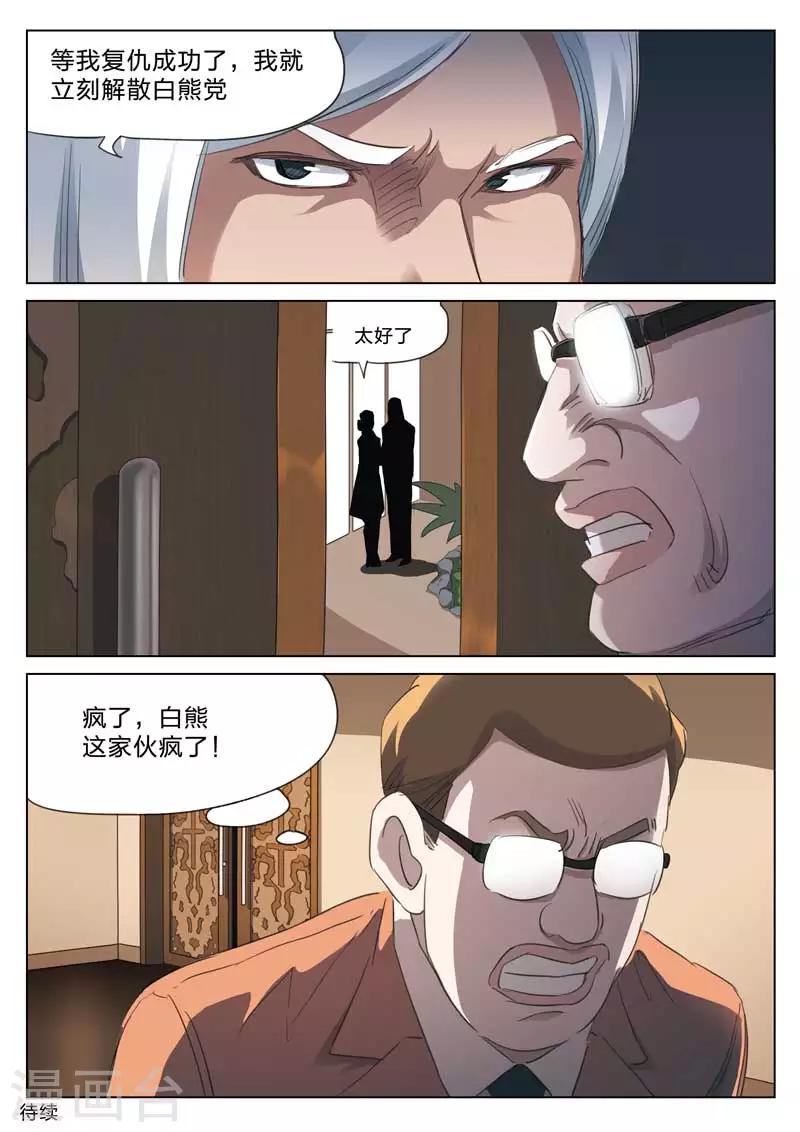第163话 修罗场2116