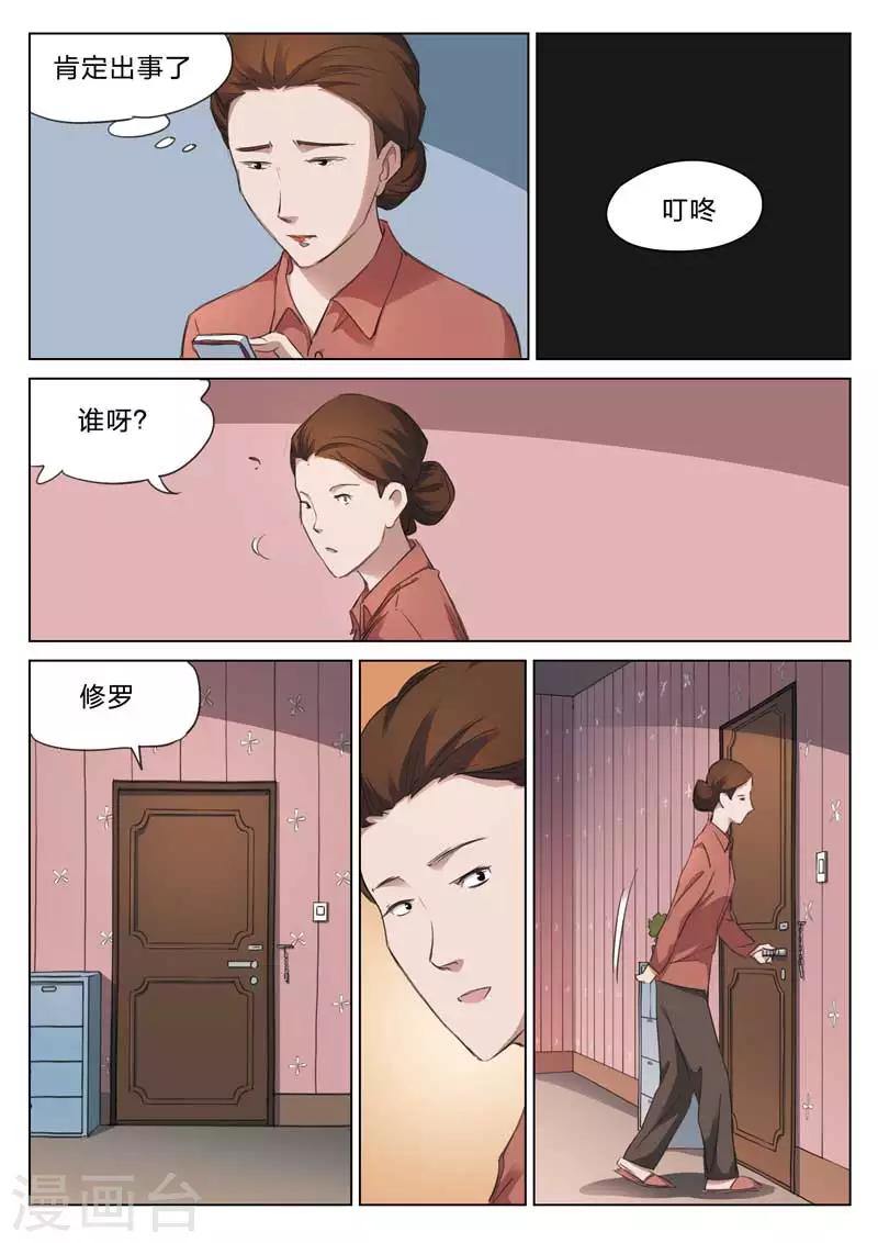第163话 修罗场212