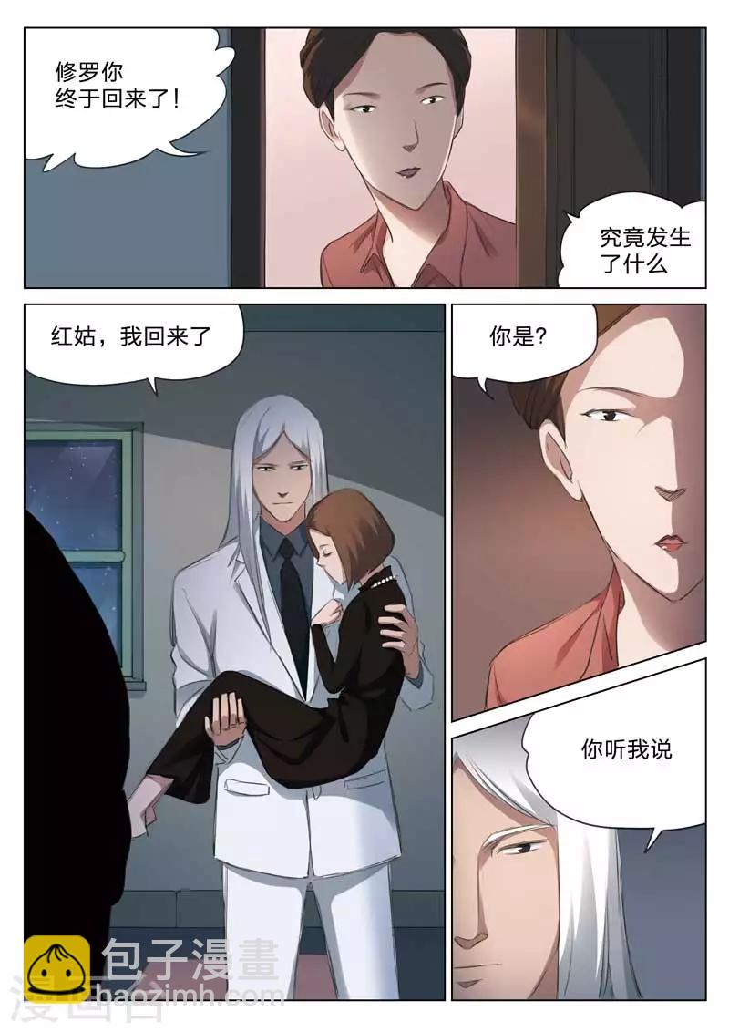 第163话 修罗场213