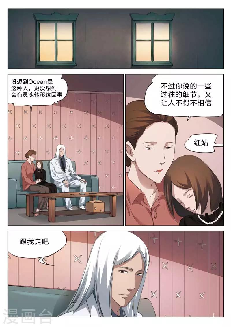 第163话 修罗场214