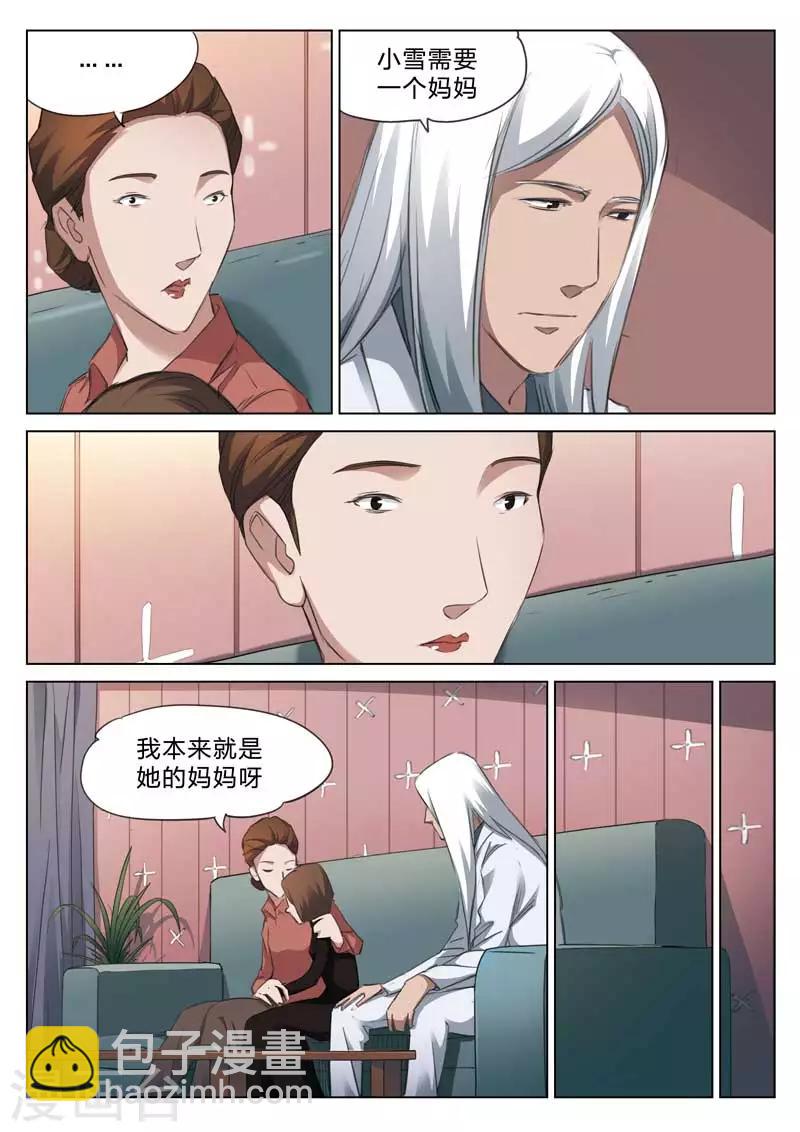 第163话 修罗场215