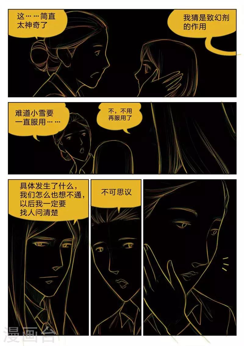 第163话 修罗场216