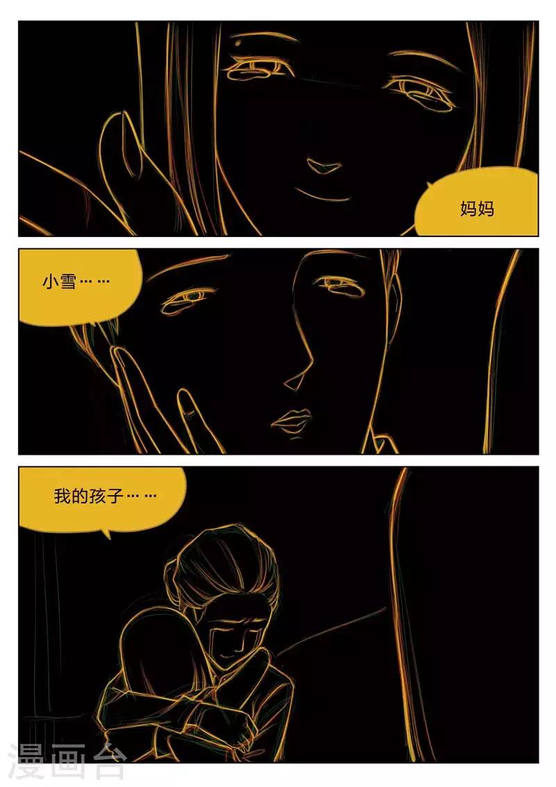 第163话 修罗场217