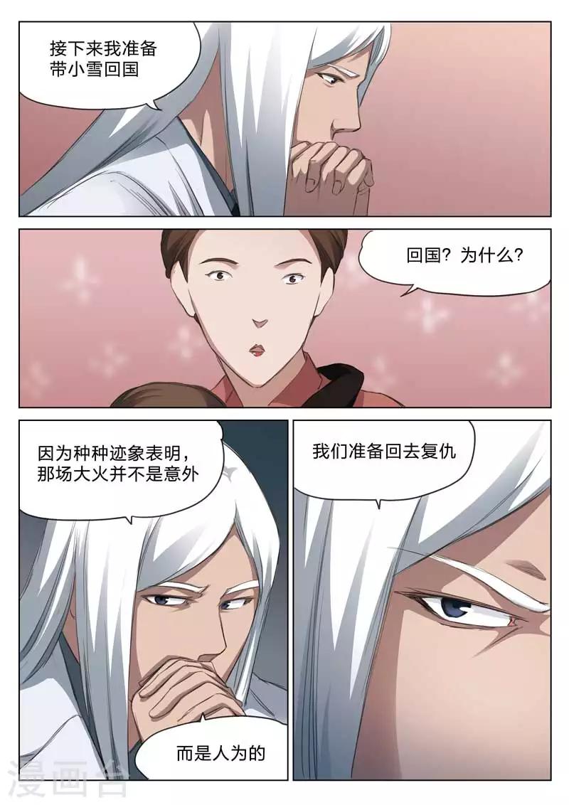 第163话 修罗场218