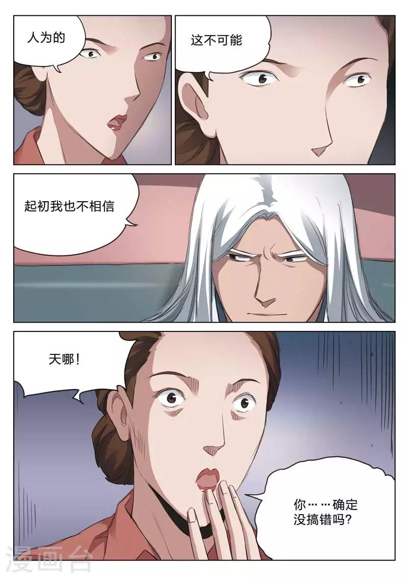 第163话 修罗场219
