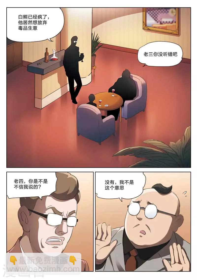 第164话 修罗场221