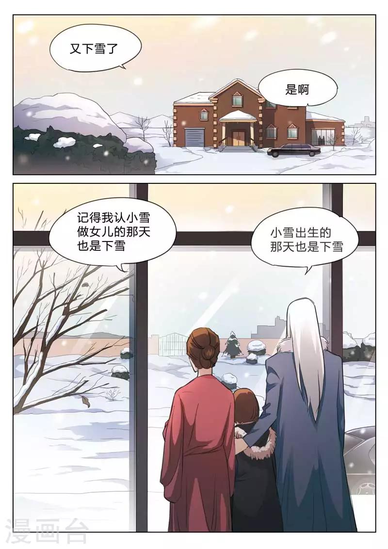 第164话 修罗场2210