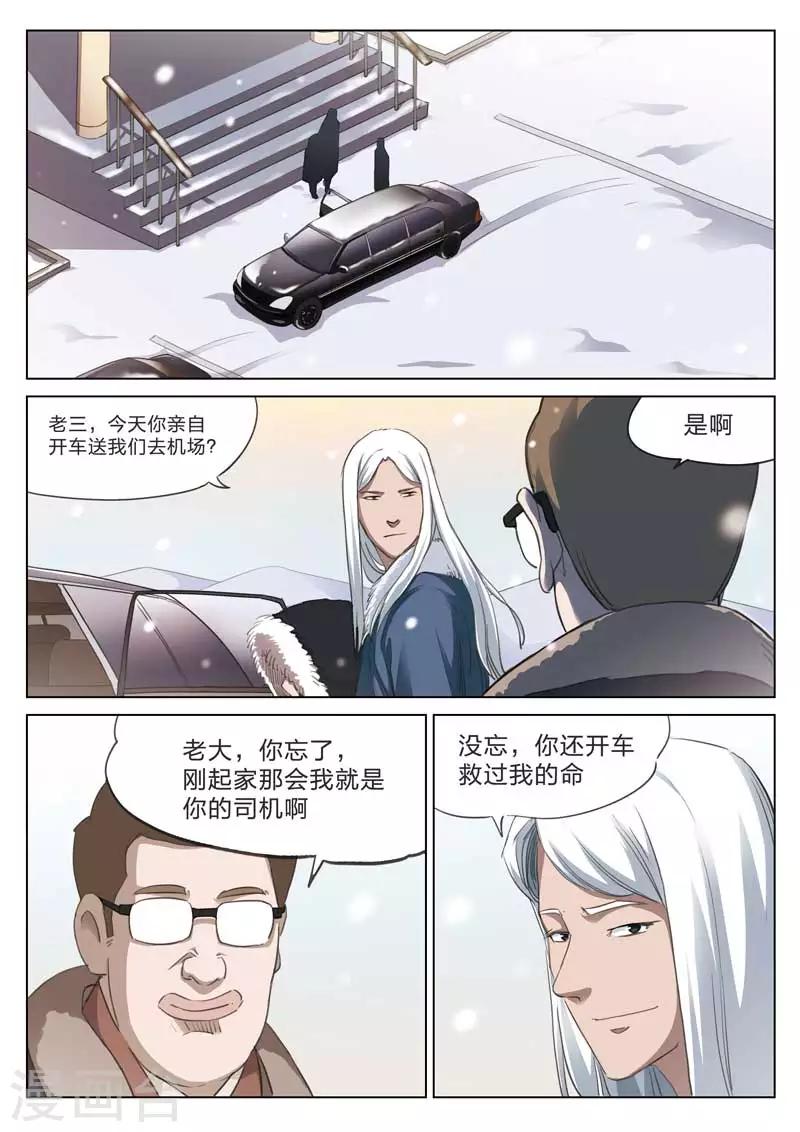 第164话 修罗场2212