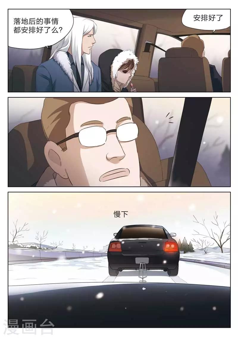 第164话 修罗场2214